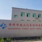 黄骅市越达汽车部件有限公司
