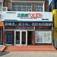 黄骅市立思辰大语文