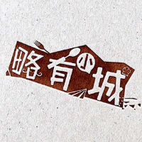 略有小城餐饮文化