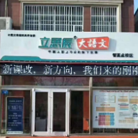 黄骅市优博培训学校有限公司