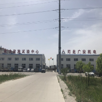 河北广安机电安装工程有限公司