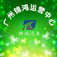 广州锦鸿商业服务管理有限公司