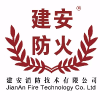 建安消防技术服务中心