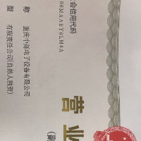 重庆中烁电子设备有限公司