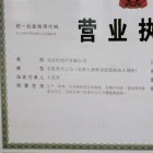 克洛怡制药有限公司