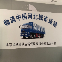 北京货满满物流管理有限公司