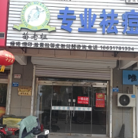 诗维蓝黛美容店